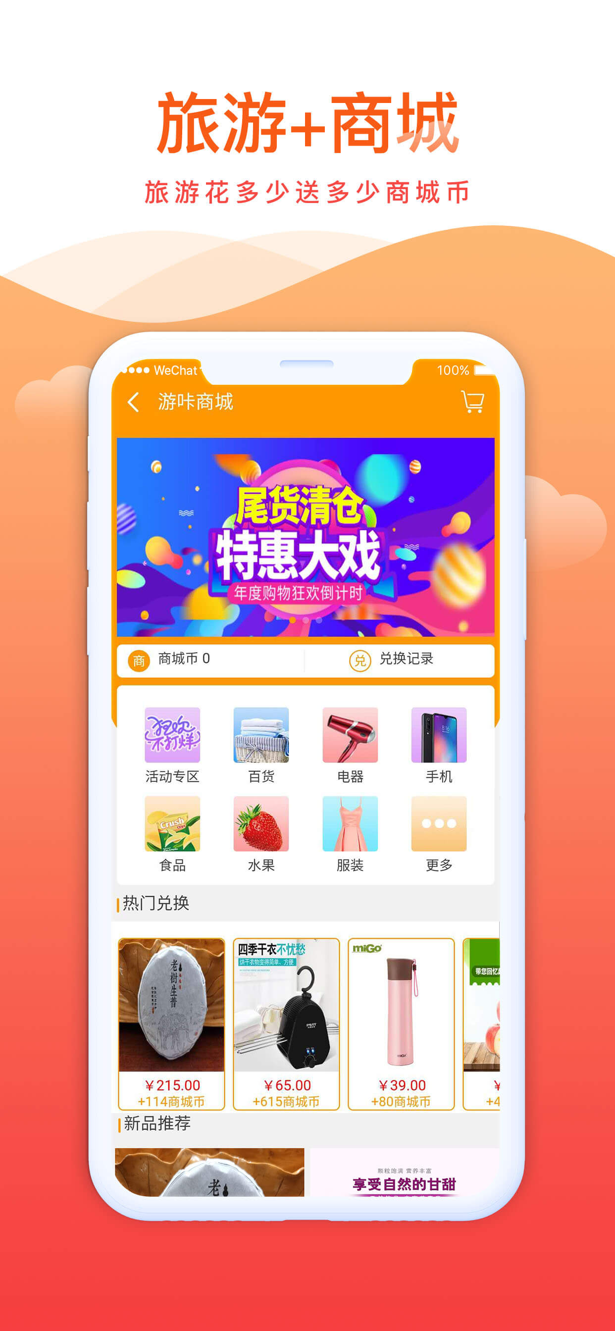 游咔旅游 v1.6.6截图2