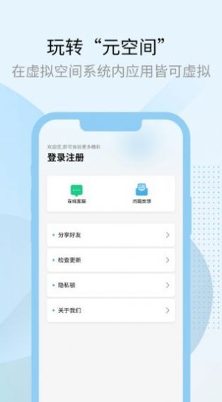 多元空间 v1.1.0截图1