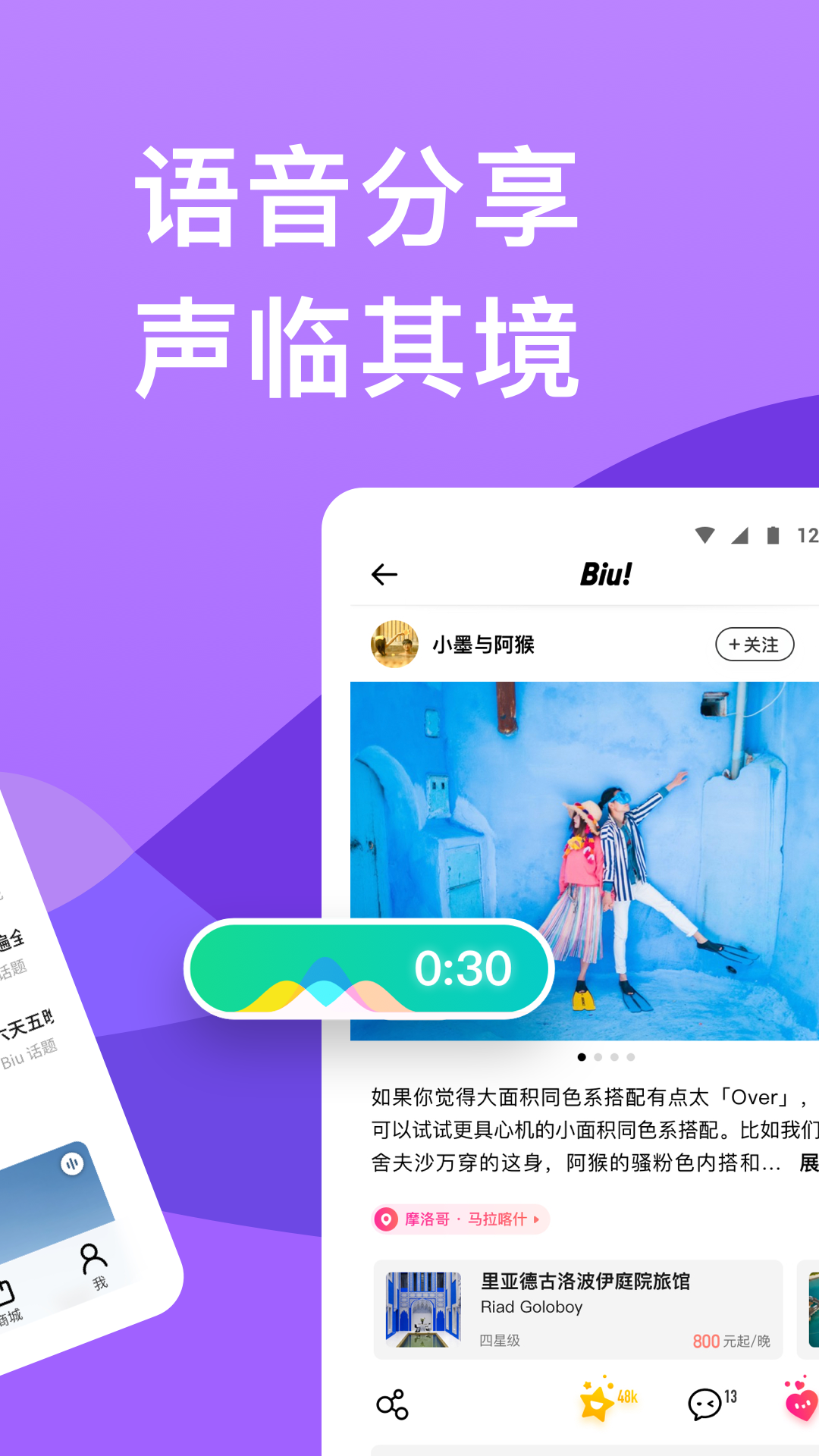 穷游 v9.50.1截图4