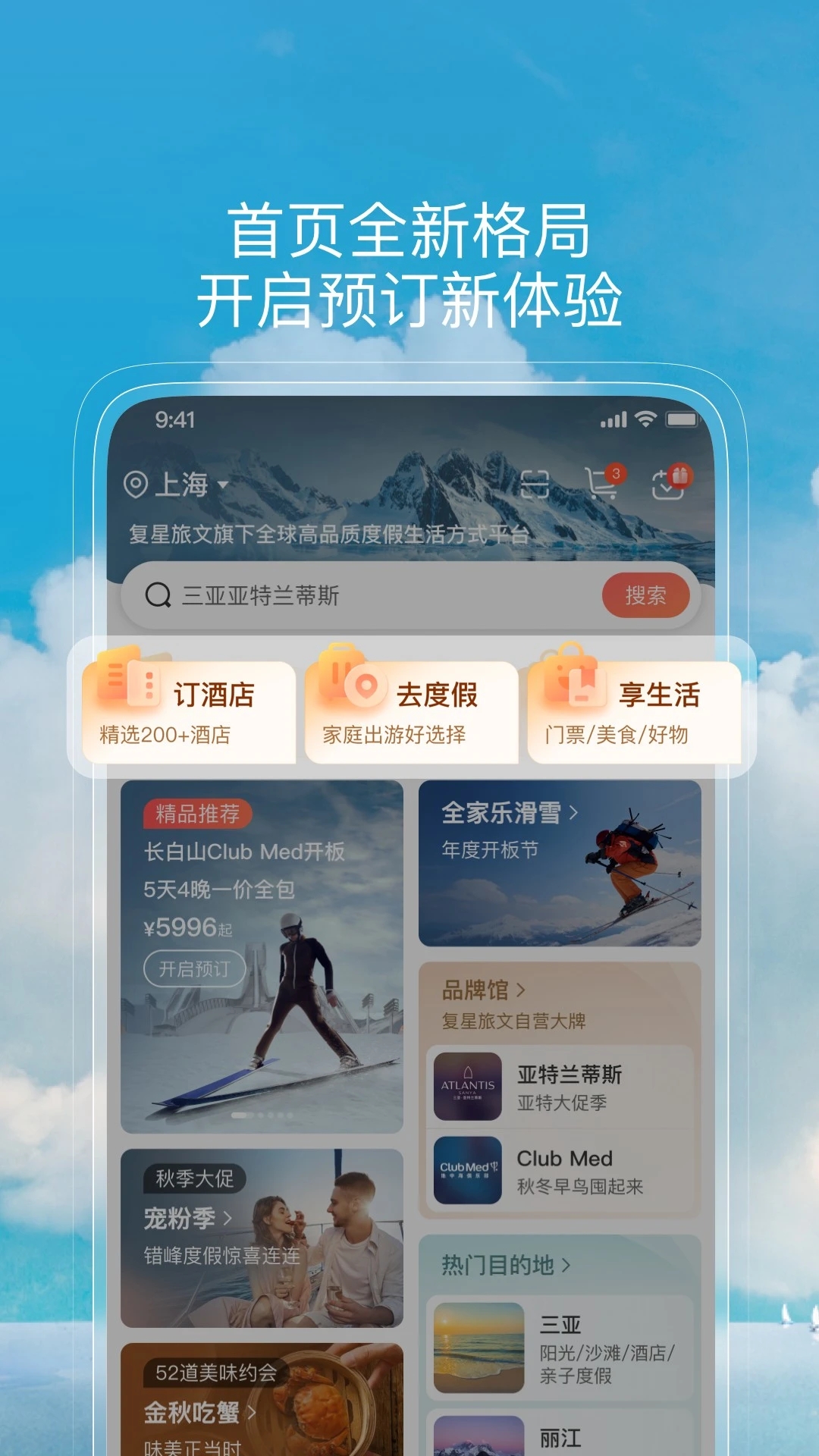 托迈酷客 v5.5.8截图1