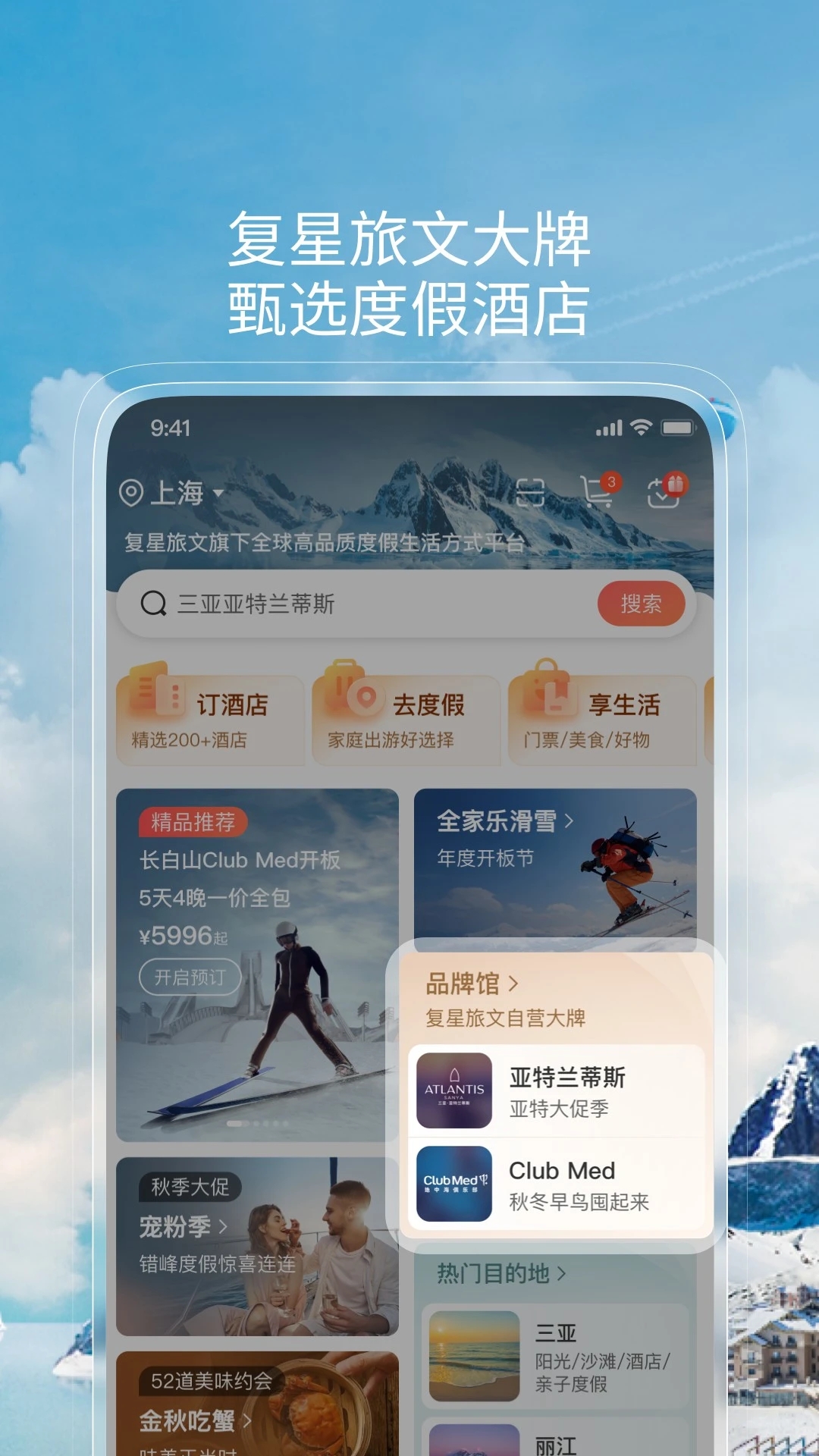 托迈酷客 v5.5.8截图2