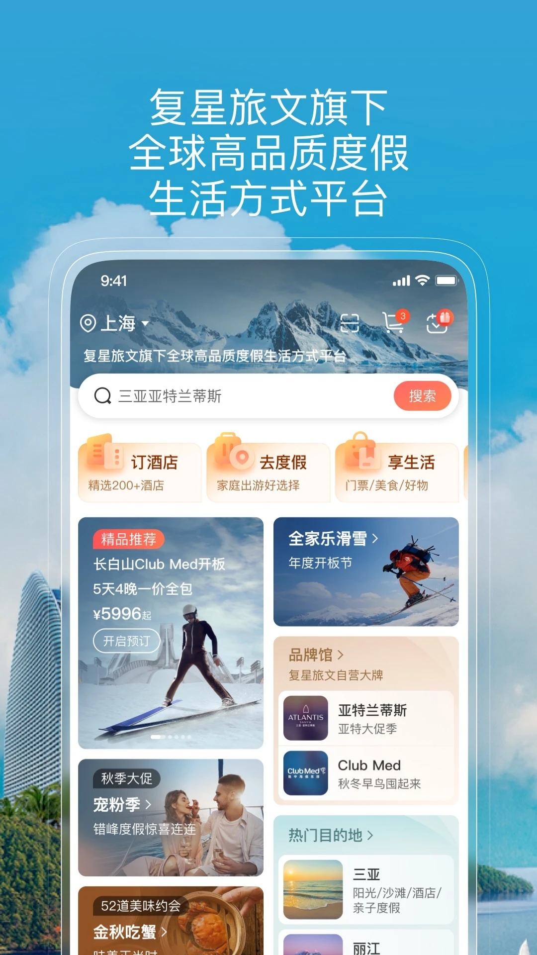 托迈酷客 v5.5.8截图4