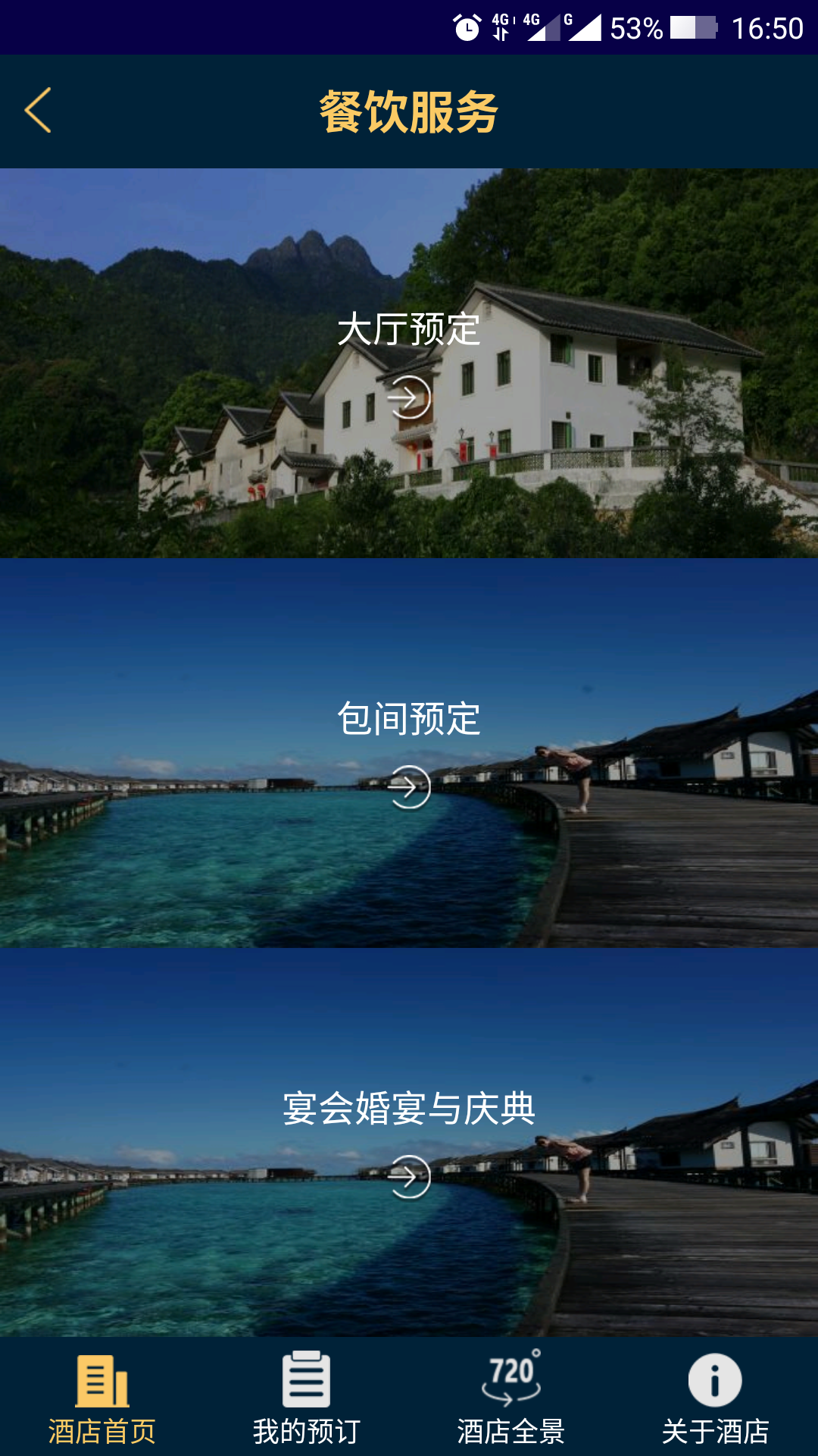 中国职旅 v1.0截图4