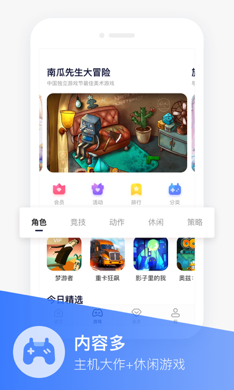 小沃畅游 v2.5截图1