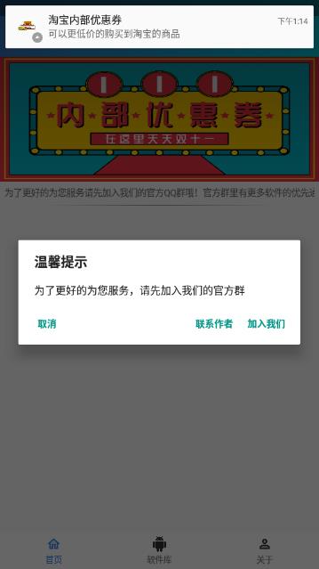 小霸王游戏大全安卓版 v1.0.0截图1