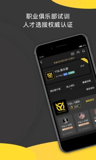 一起浪赛事安卓 v2.0.402截图1