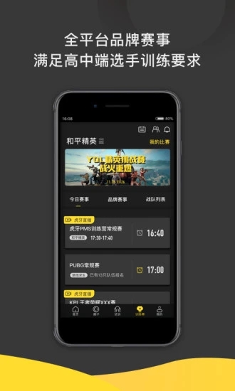 一起浪赛事安卓 v2.0.402截图3