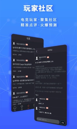 奇乐电竞 v2.6.8截图2