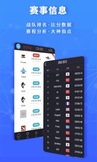 奇乐电竞 v2.6.8截图3