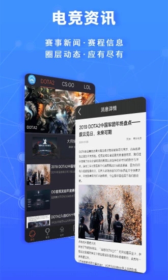 奇乐电竞 v2.6.8截图4