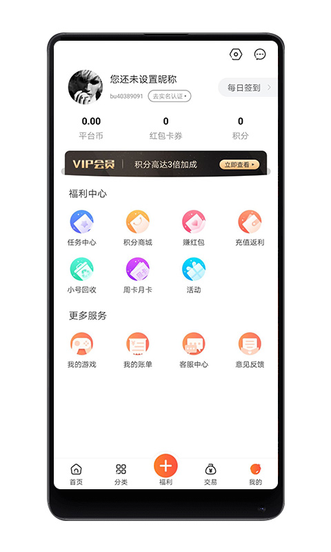 八门游戏 v3.7.8截图1