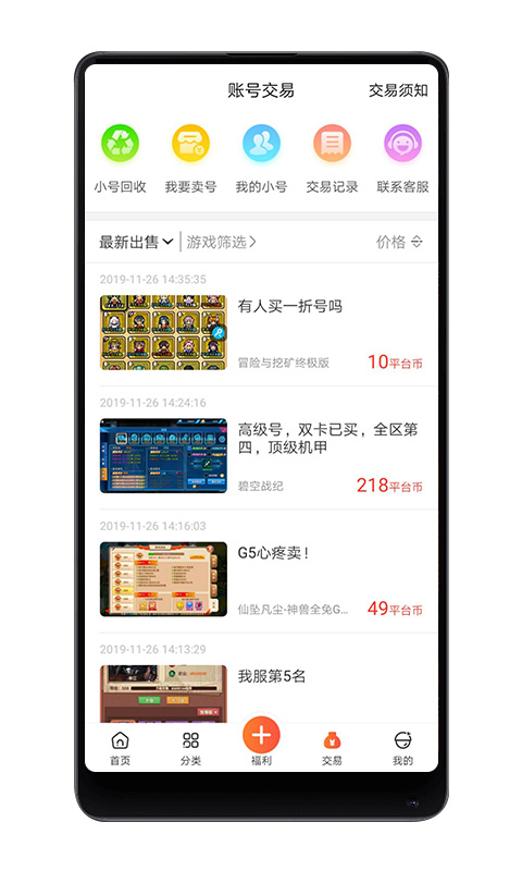 八门游戏 v3.7.8截图2