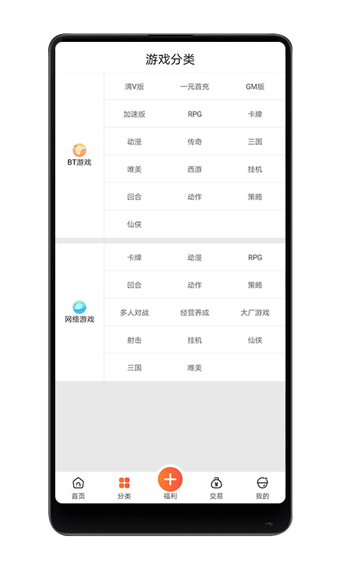 八门游戏 v3.7.8截图3