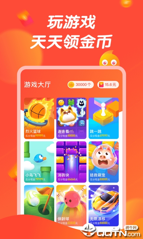 666小游戏 v1.0.6截图1