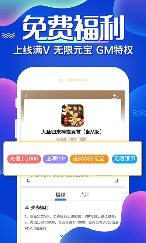 懂手游 v1.0.7截图2