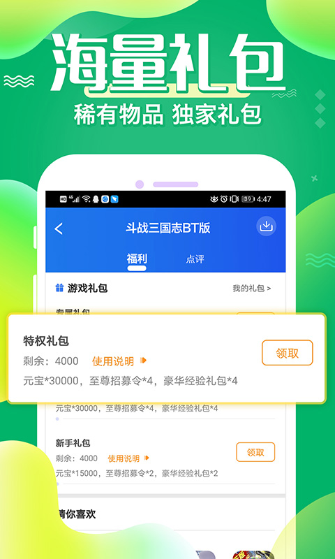 懂手游 v1.0.7截图3