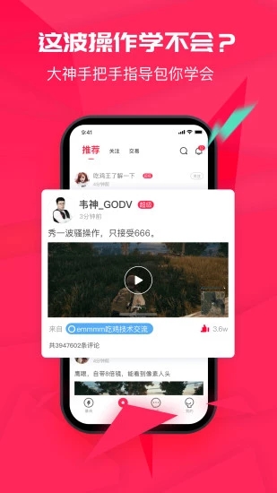 暴鸡电竞 v2.5.2截图2