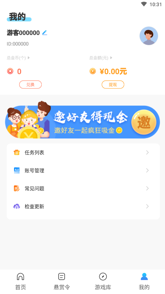 夺宝兔 v9.0.0.1截图4