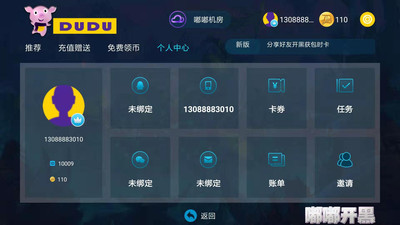 嘟嘟开黑 v1.0.4截图2