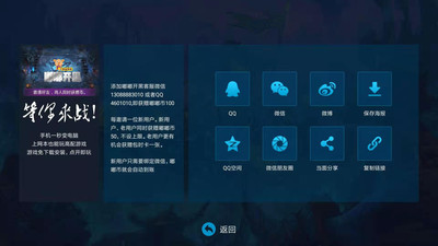 嘟嘟开黑 v1.0.4截图4