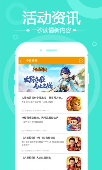 会玩社区(游戏社区) v6.0.6截图1