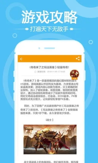 会玩社区(游戏社区) v6.0.6截图2