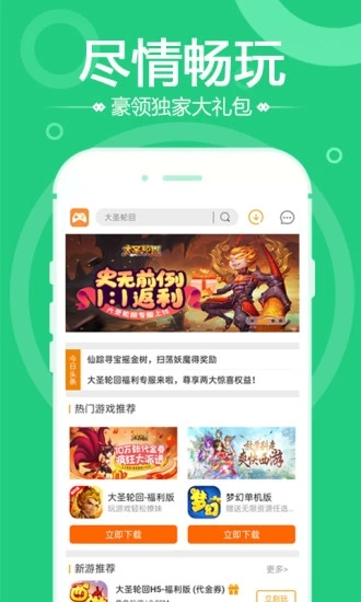 会玩社区(游戏社区) v6.0.6截图4