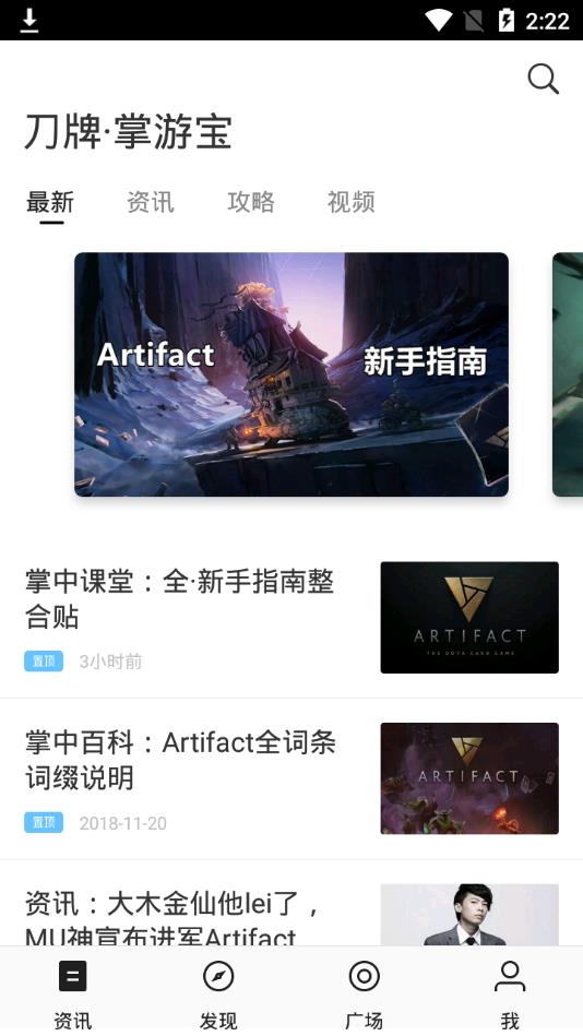 刀牌掌游宝 v1.0.1截图2