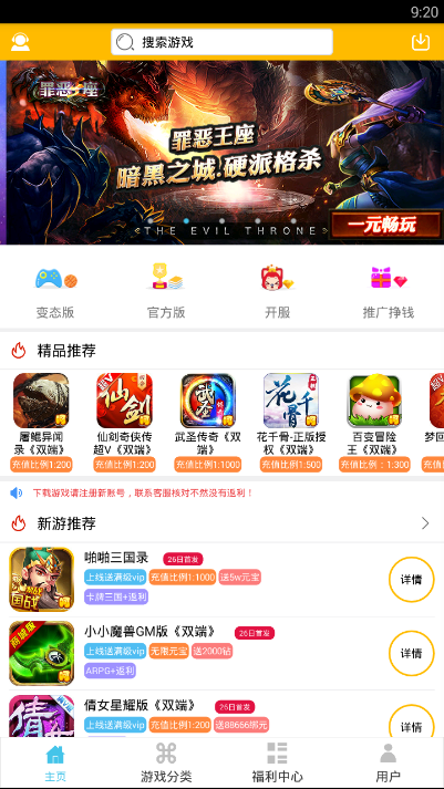 呵呵手游 v6.2截图1