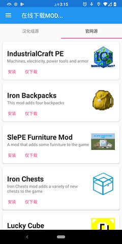 Horizon管理器(Minecraft启动器) v1.8截图1