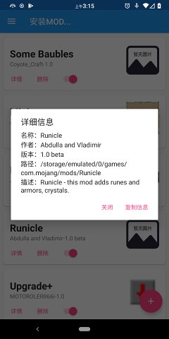 Horizon管理器(Minecraft启动器) v1.8截图2