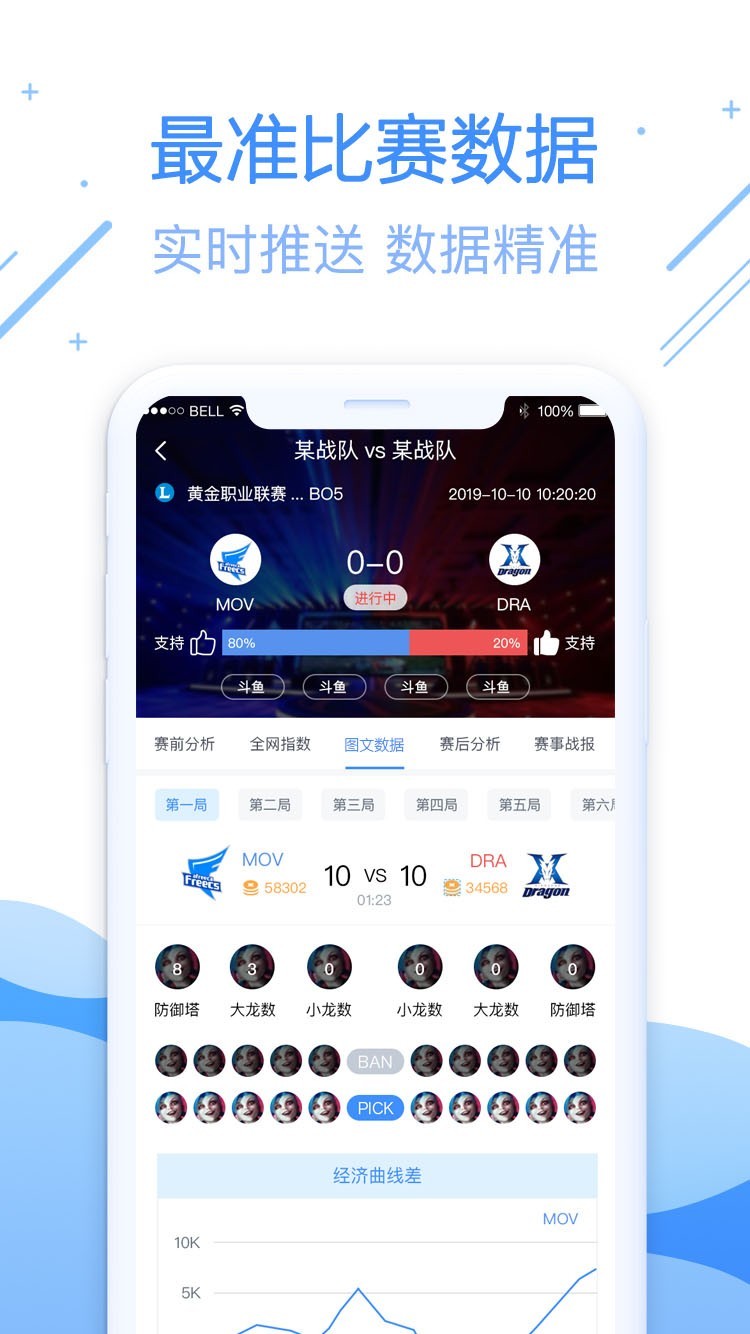 尚牛电竞 v1.2.4截图1