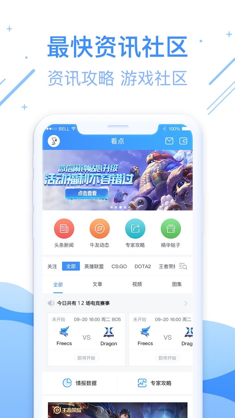 尚牛电竞 v1.2.4截图2