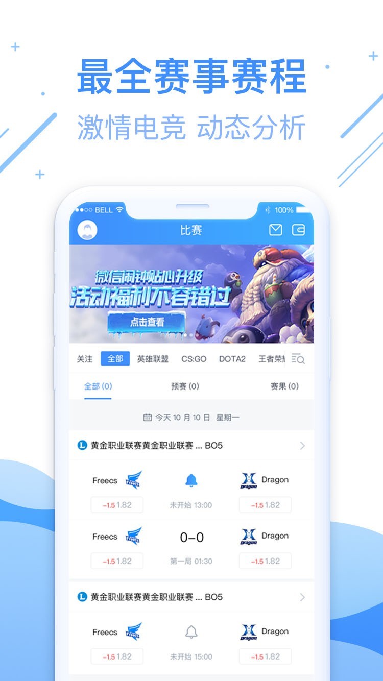 尚牛电竞 v1.2.4截图3