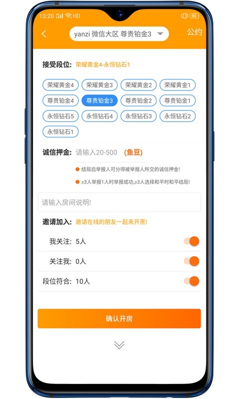 赛鱼电竞 v1.2.0截图3