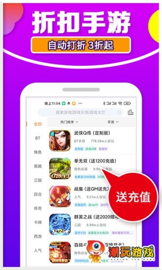 潮玩游戏 v1.1截图4