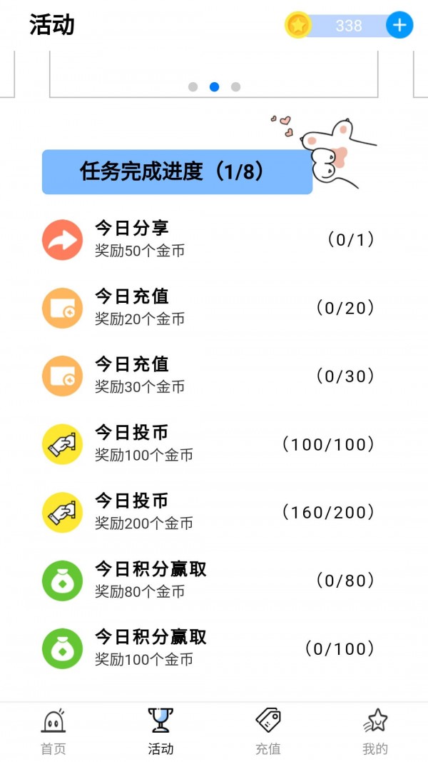 小猫抓抓 v2.8.1截图2