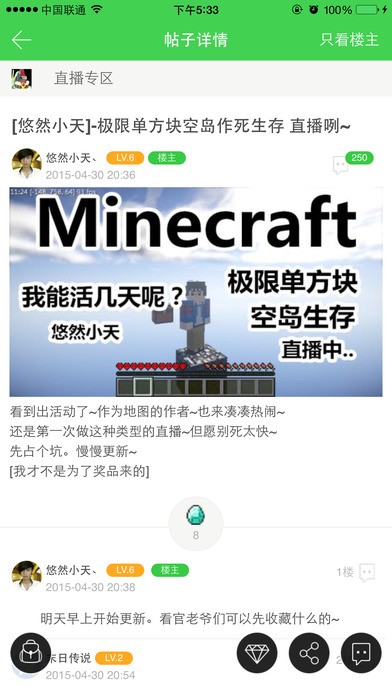 麦块游戏盒子 v9.0.2截图1