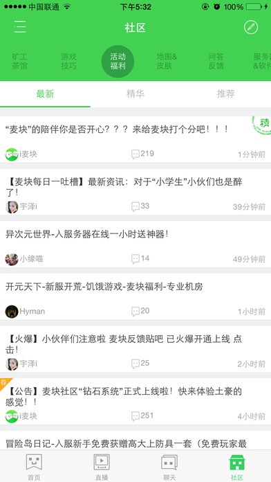 麦块游戏盒子 v9.0.2截图2