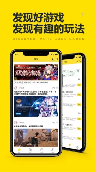 雷电圈 v3.2.1截图4