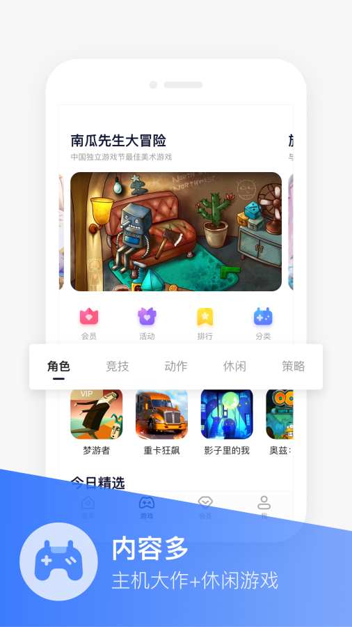 沃畅游电视端 v3.0.0截图4