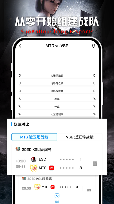 梭咖斗场电竞 v1.3截图4