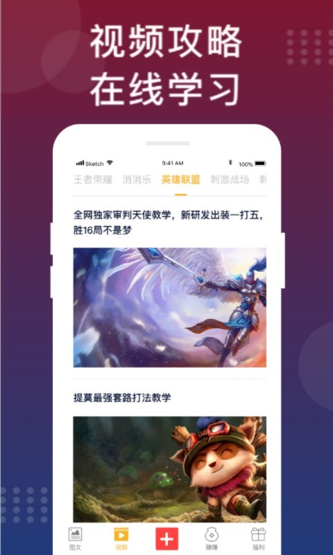 手游福利攻略 v3.2.1.3截图2