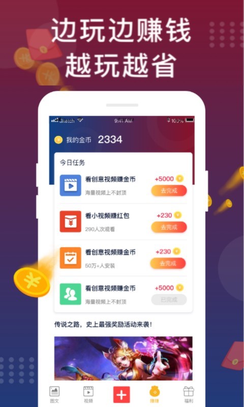 手游福利攻略 v3.2.1.3截图4