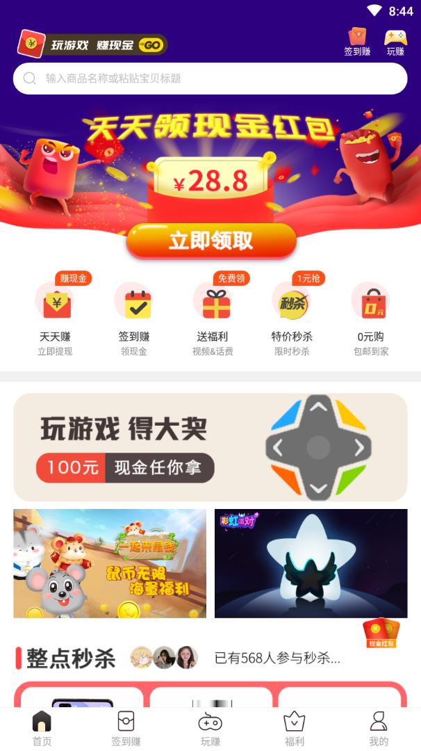 23优选 v1.0.1截图1