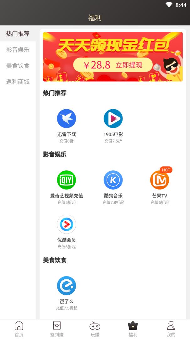 23优选 v1.0.1截图2