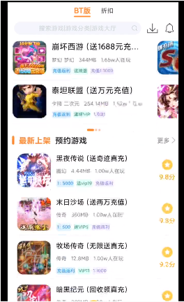 牧民游戏盒子 v1.6截图2