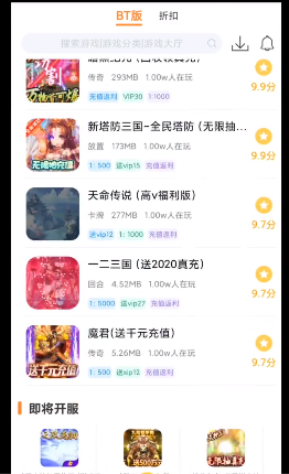 牧民游戏盒子 v1.6截图3