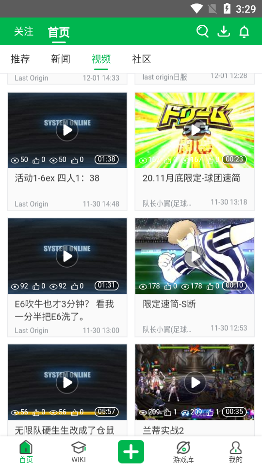 GameKee(游戏攻略百科) v1.0.6截图4