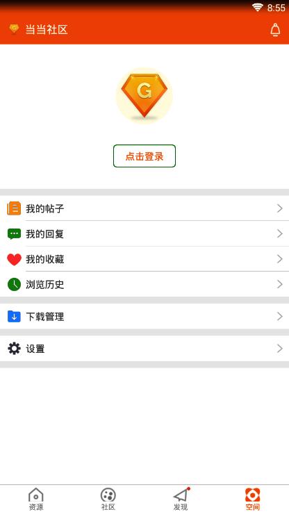 当当社区 v6.1.1截图4